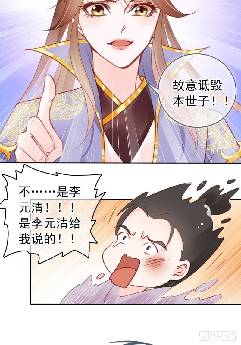 她成了病娇君王的白月光韩漫全集-012 魅力值说来就来无删减无遮挡章节图片 
