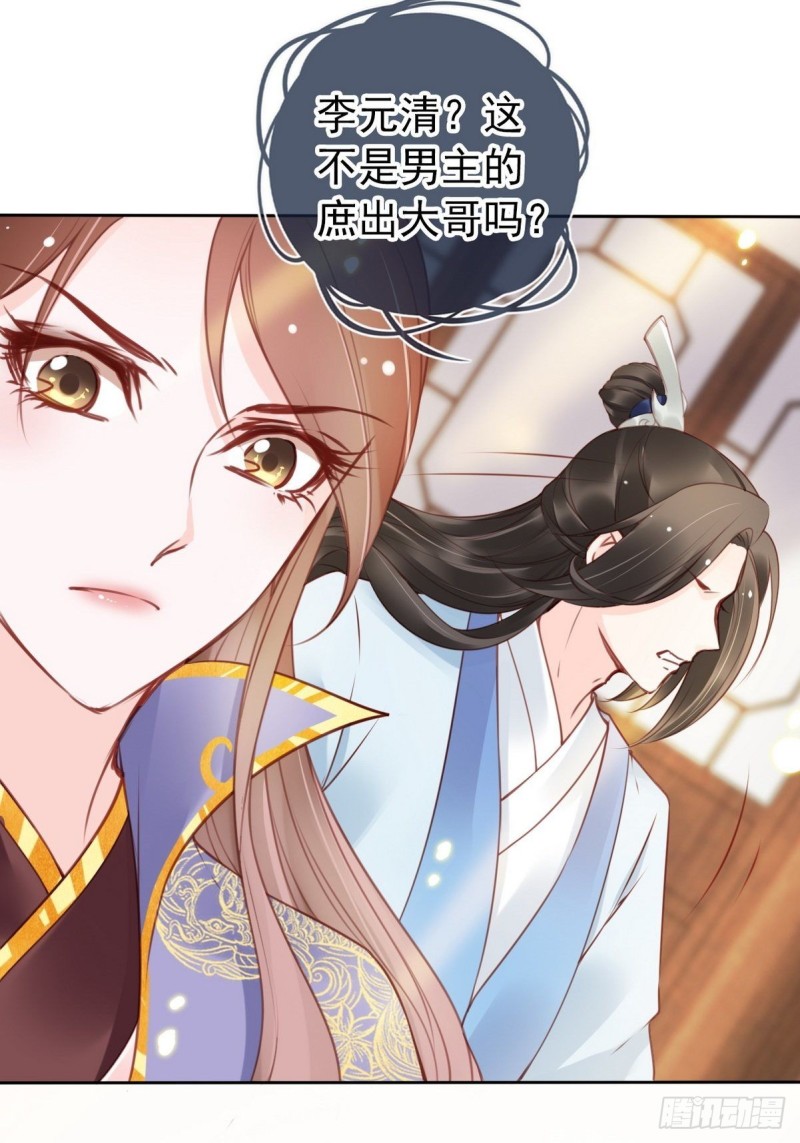 她成了病娇君王的白月光韩漫全集-012 魅力值说来就来无删减无遮挡章节图片 