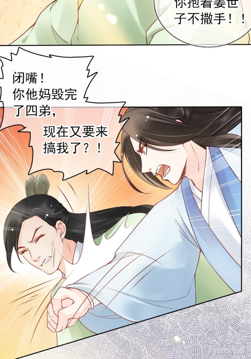 她成了病娇君王的白月光韩漫全集-012 魅力值说来就来无删减无遮挡章节图片 