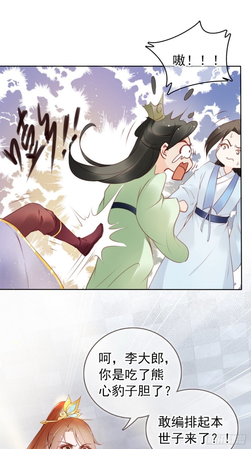 她成了病娇君王的白月光韩漫全集-012 魅力值说来就来无删减无遮挡章节图片 