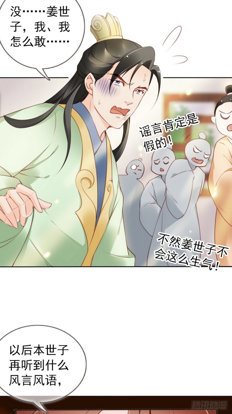 她成了病娇君王的白月光韩漫全集-012 魅力值说来就来无删减无遮挡章节图片 
