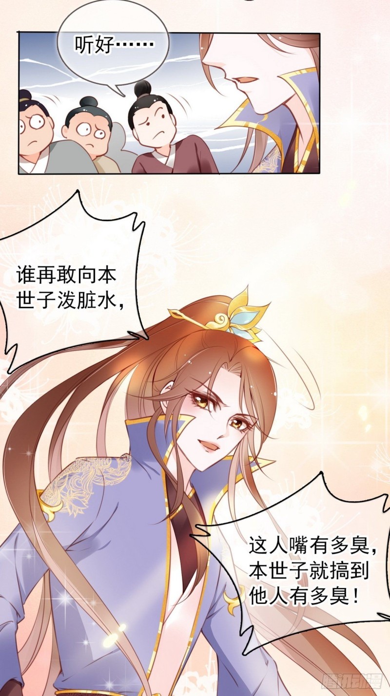 她成了病娇君王的白月光韩漫全集-012 魅力值说来就来无删减无遮挡章节图片 