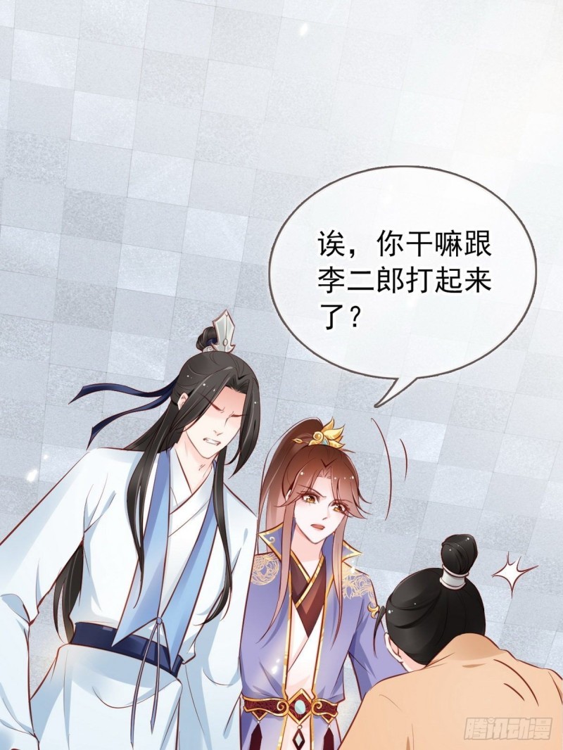 她成了病娇君王的白月光韩漫全集-012 魅力值说来就来无删减无遮挡章节图片 