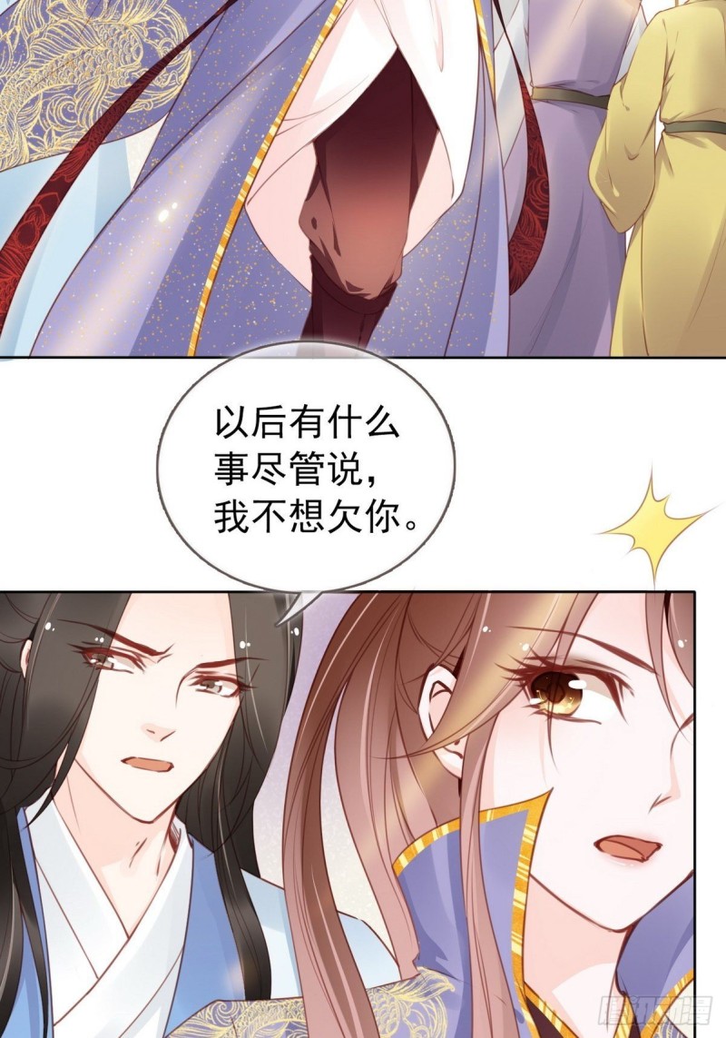她成了病娇君王的白月光韩漫全集-012 魅力值说来就来无删减无遮挡章节图片 