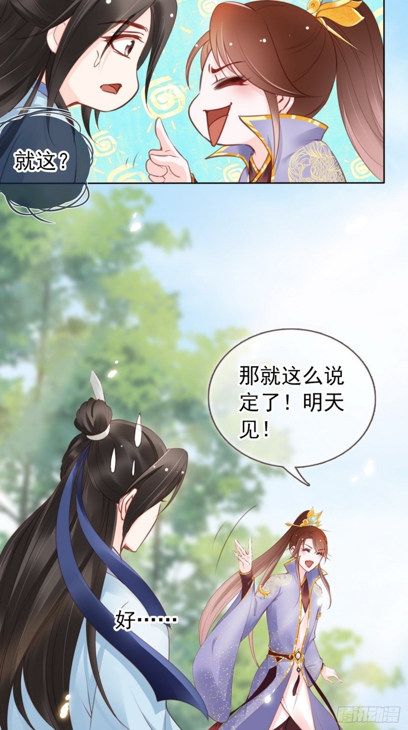 她成了病娇君王的白月光韩漫全集-012 魅力值说来就来无删减无遮挡章节图片 