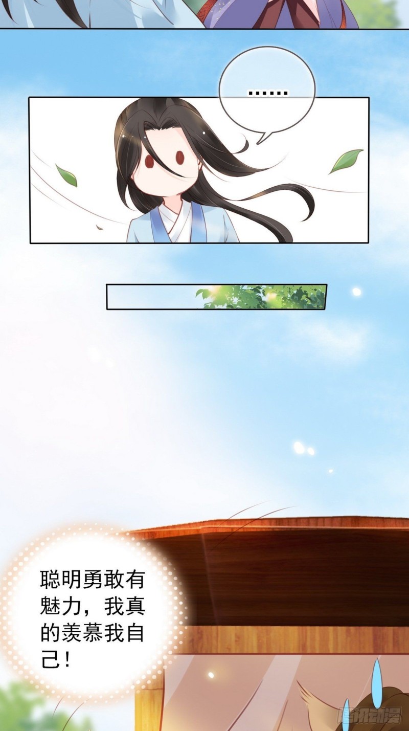 她成了病娇君王的白月光韩漫全集-012 魅力值说来就来无删减无遮挡章节图片 