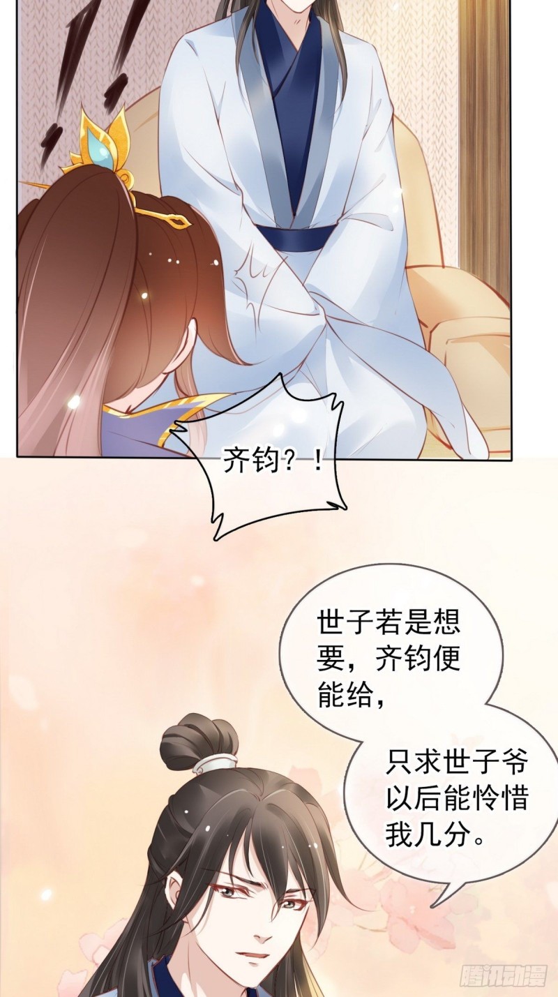 她成了病娇君王的白月光韩漫全集-012 魅力值说来就来无删减无遮挡章节图片 