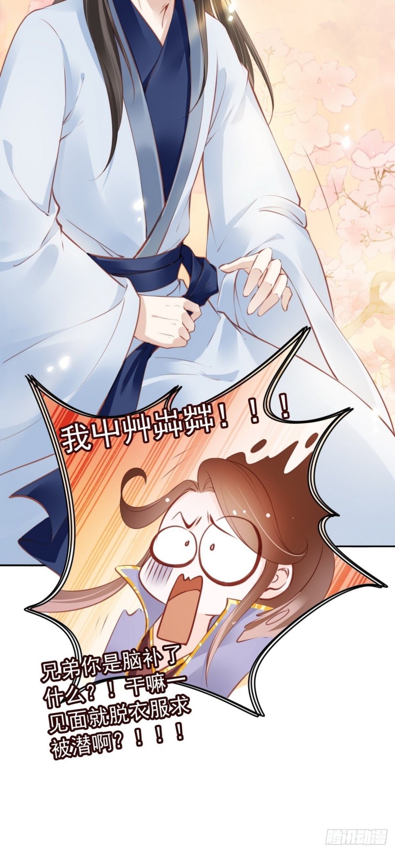 她成了病娇君王的白月光韩漫全集-012 魅力值说来就来无删减无遮挡章节图片 