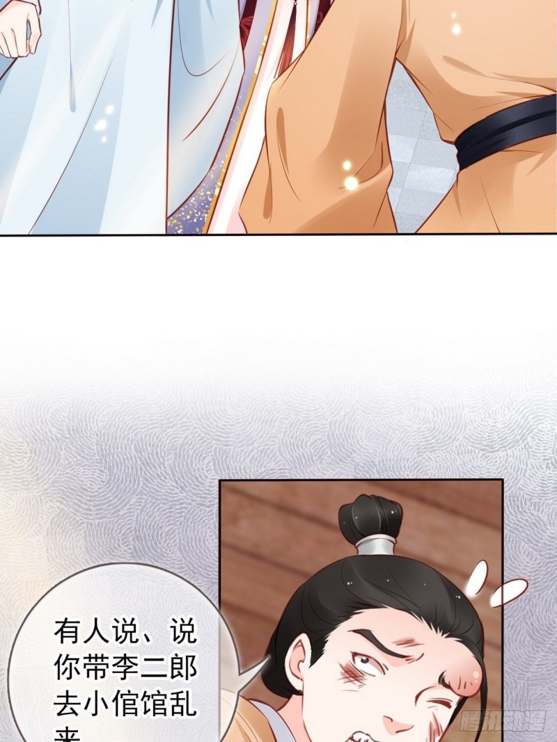 她成了病娇君王的白月光韩漫全集-012 魅力值说来就来无删减无遮挡章节图片 