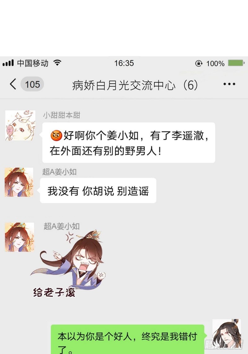 她成了病娇君王的白月光韩漫全集-012 魅力值说来就来无删减无遮挡章节图片 