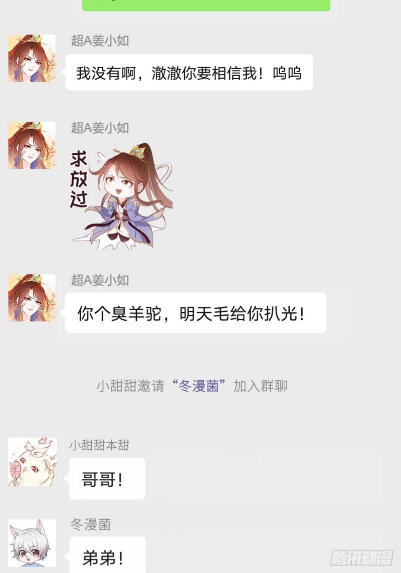 她成了病娇君王的白月光韩漫全集-012 魅力值说来就来无删减无遮挡章节图片 