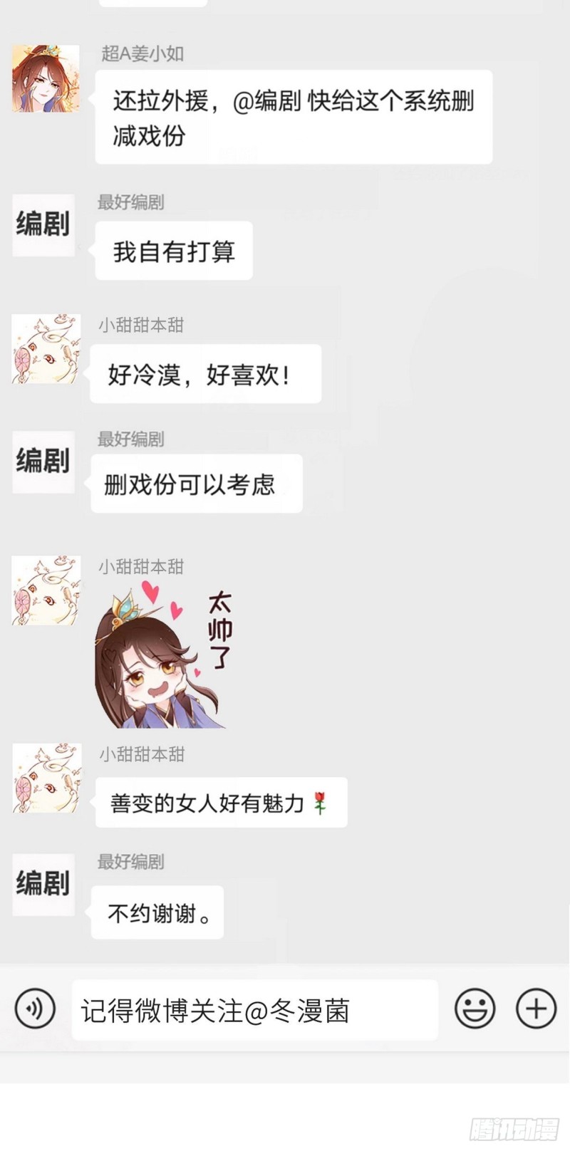 她成了病娇君王的白月光韩漫全集-012 魅力值说来就来无删减无遮挡章节图片 