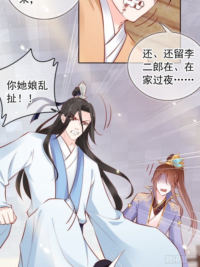 她成了病娇君王的白月光韩漫全集-012 魅力值说来就来无删减无遮挡章节图片 
