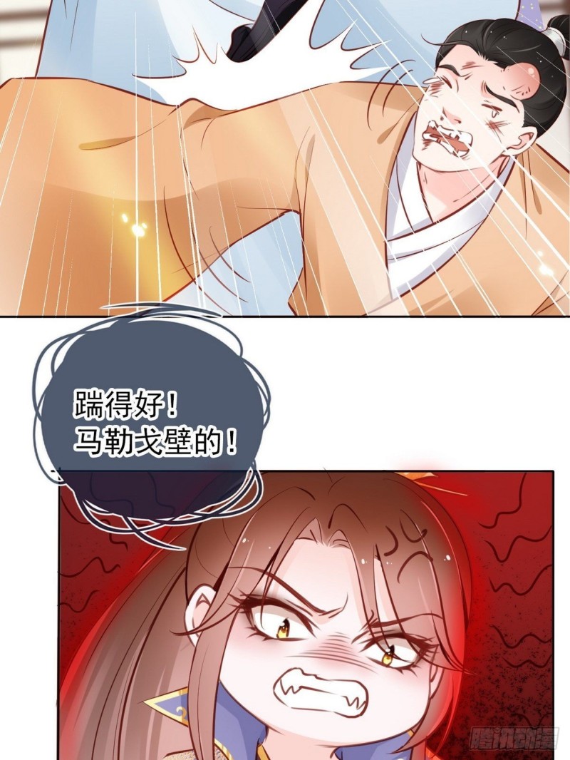 她成了病娇君王的白月光韩漫全集-012 魅力值说来就来无删减无遮挡章节图片 