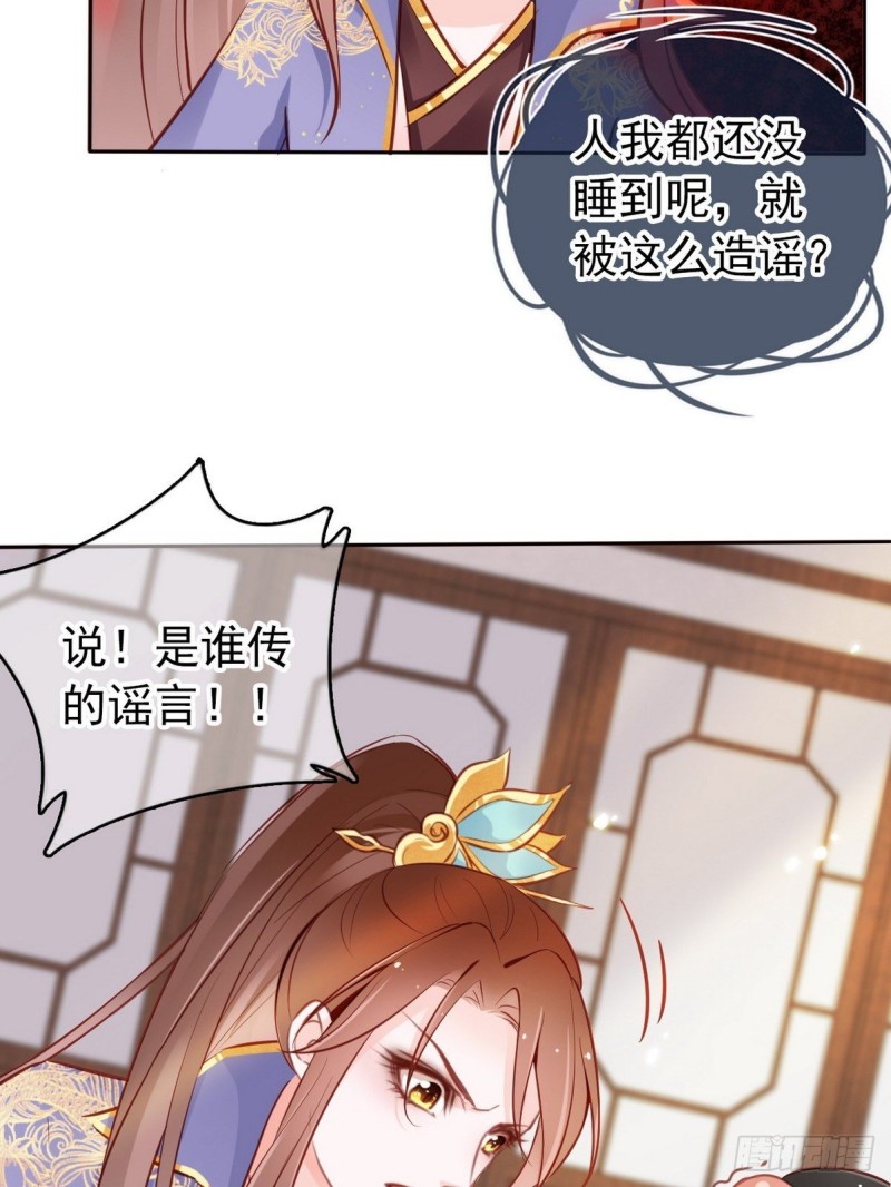 她成了病娇君王的白月光韩漫全集-012 魅力值说来就来无删减无遮挡章节图片 