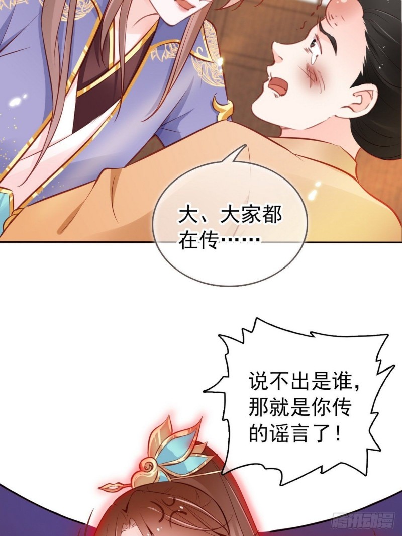 她成了病娇君王的白月光韩漫全集-012 魅力值说来就来无删减无遮挡章节图片 
