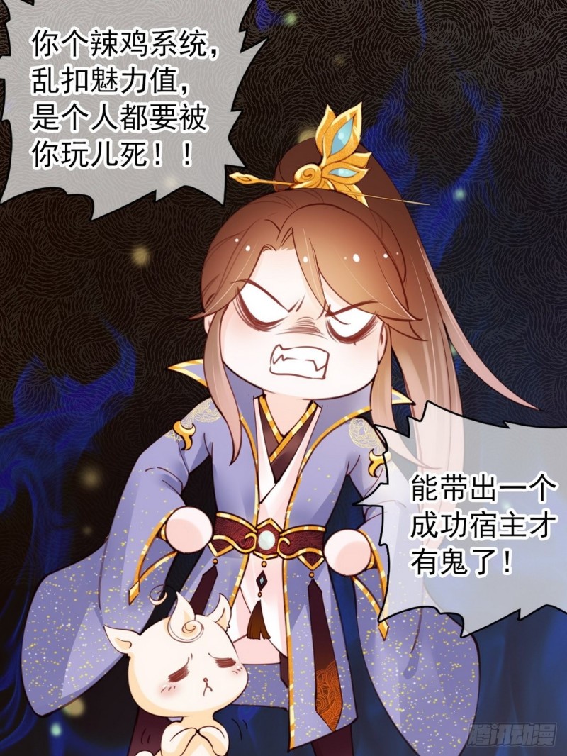 她成了病娇君王的白月光韩漫全集-013 送上门求被潜无删减无遮挡章节图片 