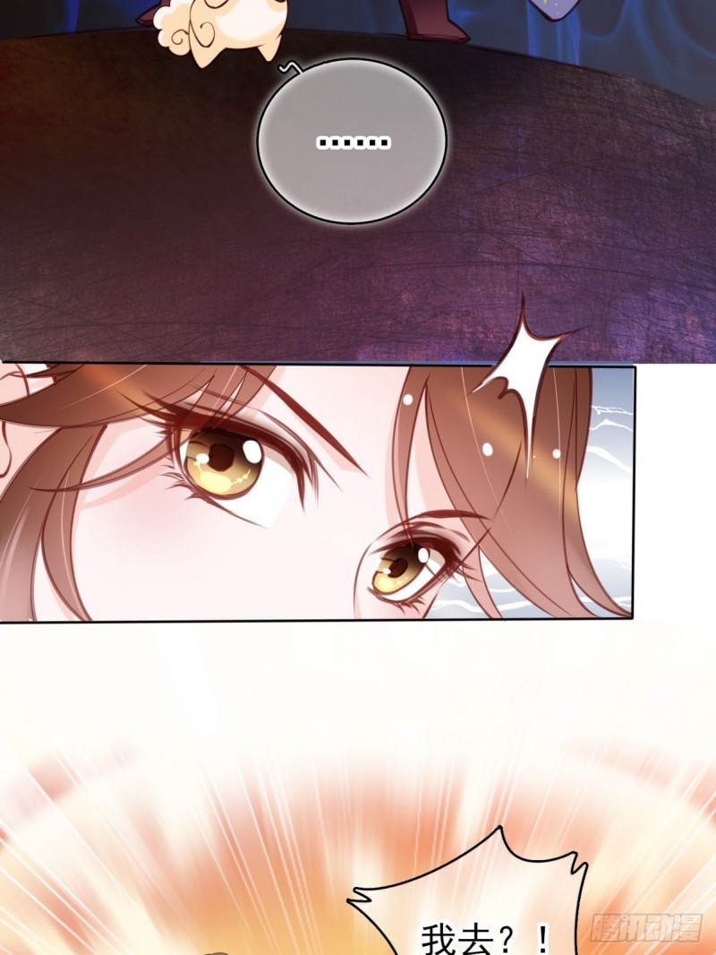 她成了病娇君王的白月光韩漫全集-013 送上门求被潜无删减无遮挡章节图片 