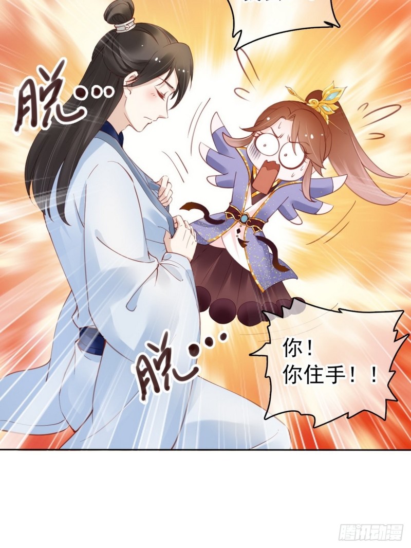 她成了病娇君王的白月光韩漫全集-013 送上门求被潜无删减无遮挡章节图片 