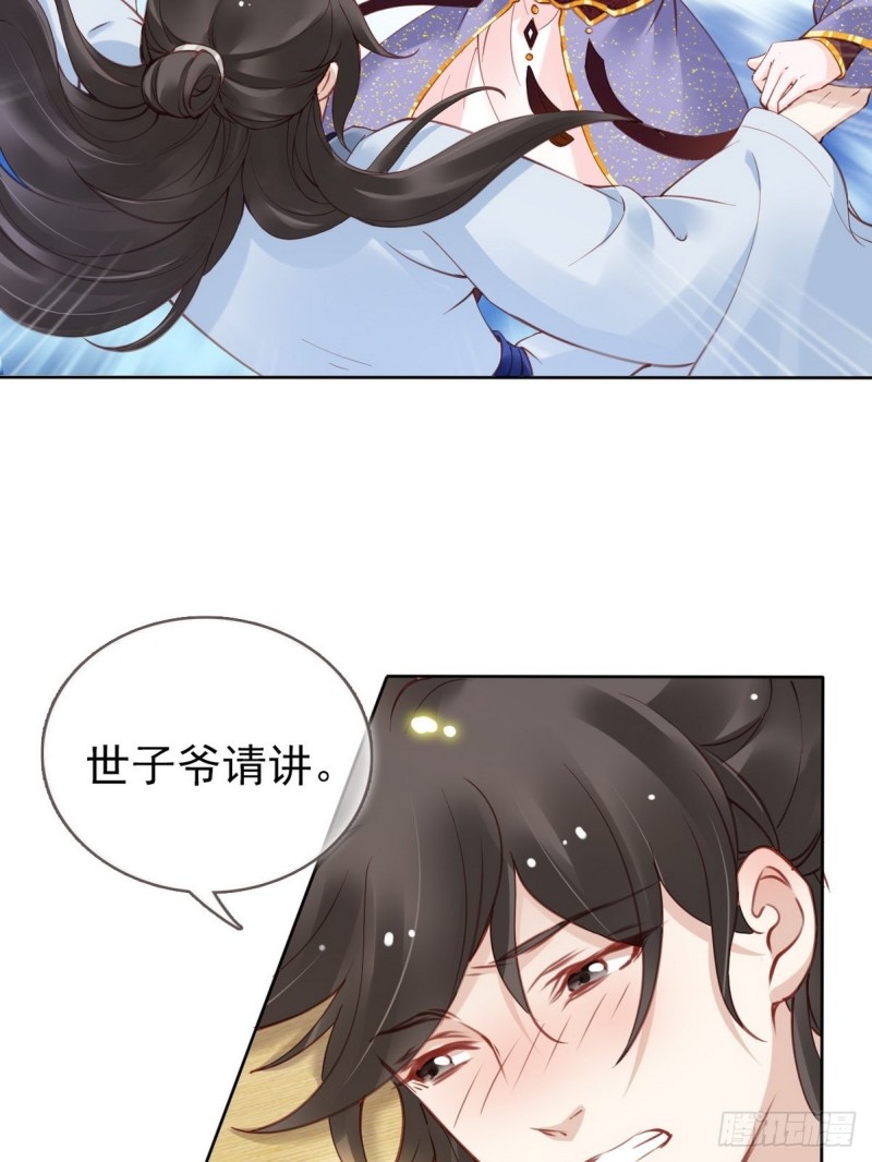 她成了病娇君王的白月光韩漫全集-013 送上门求被潜无删减无遮挡章节图片 