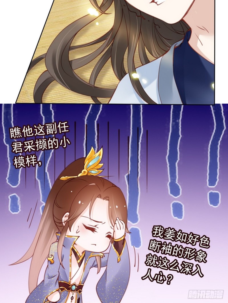 她成了病娇君王的白月光韩漫全集-013 送上门求被潜无删减无遮挡章节图片 