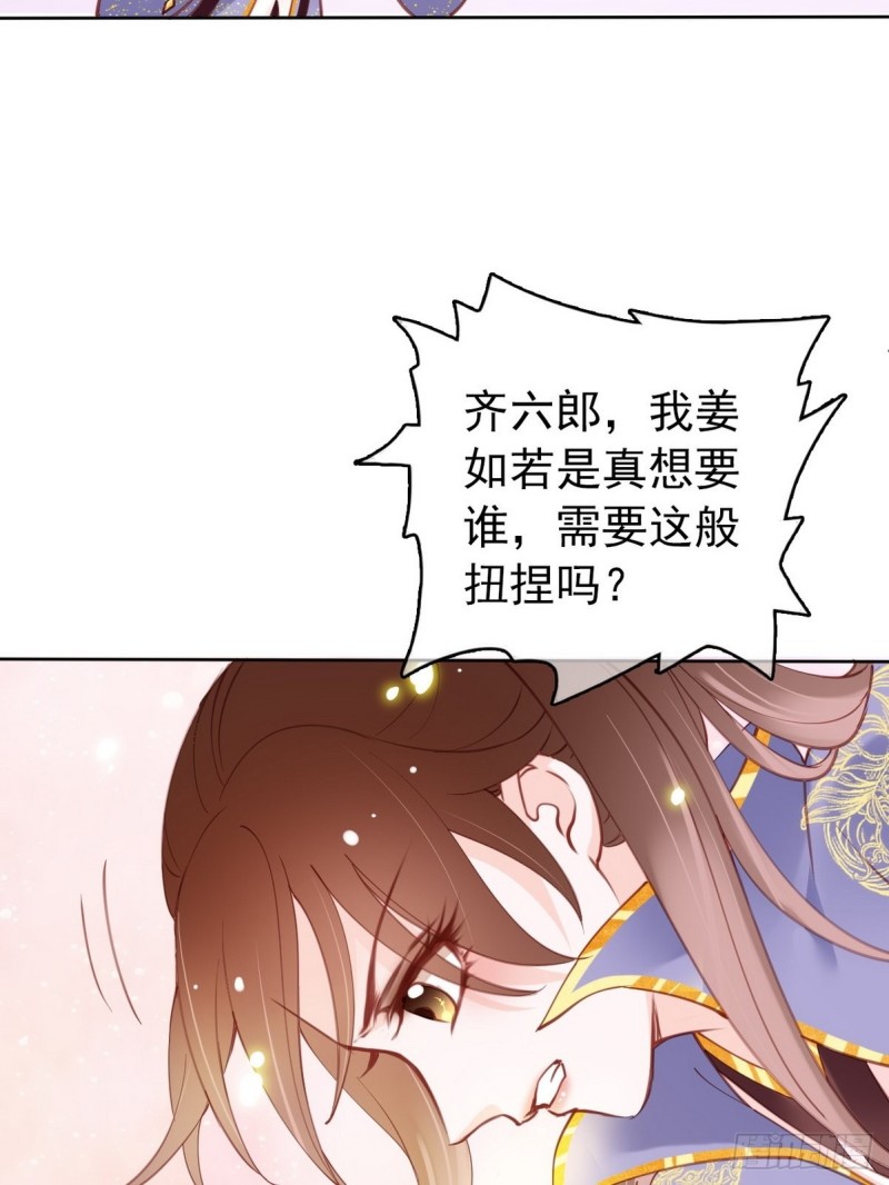 她成了病娇君王的白月光韩漫全集-013 送上门求被潜无删减无遮挡章节图片 