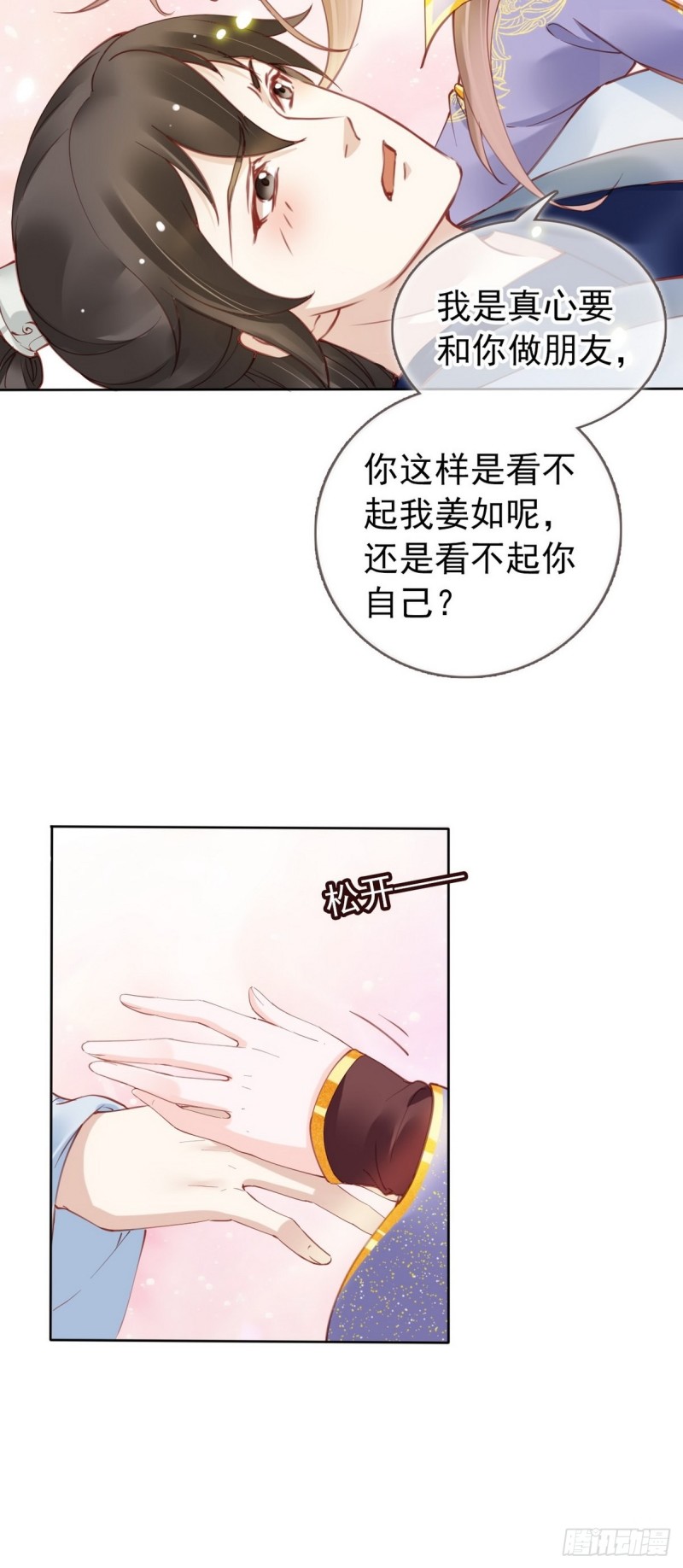 她成了病娇君王的白月光韩漫全集-013 送上门求被潜无删减无遮挡章节图片 