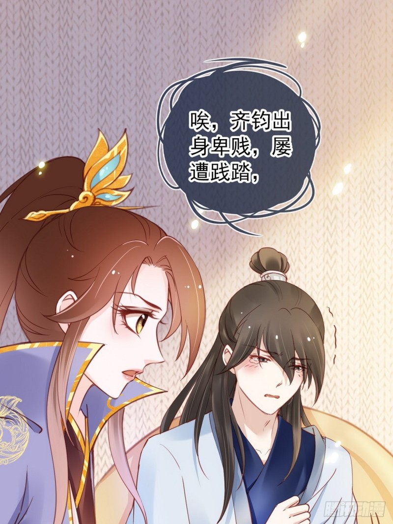 她成了病娇君王的白月光韩漫全集-013 送上门求被潜无删减无遮挡章节图片 