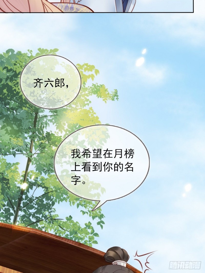 她成了病娇君王的白月光韩漫全集-013 送上门求被潜无删减无遮挡章节图片 