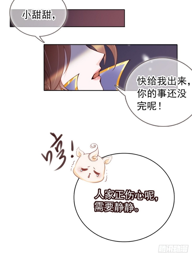 她成了病娇君王的白月光韩漫全集-013 送上门求被潜无删减无遮挡章节图片 