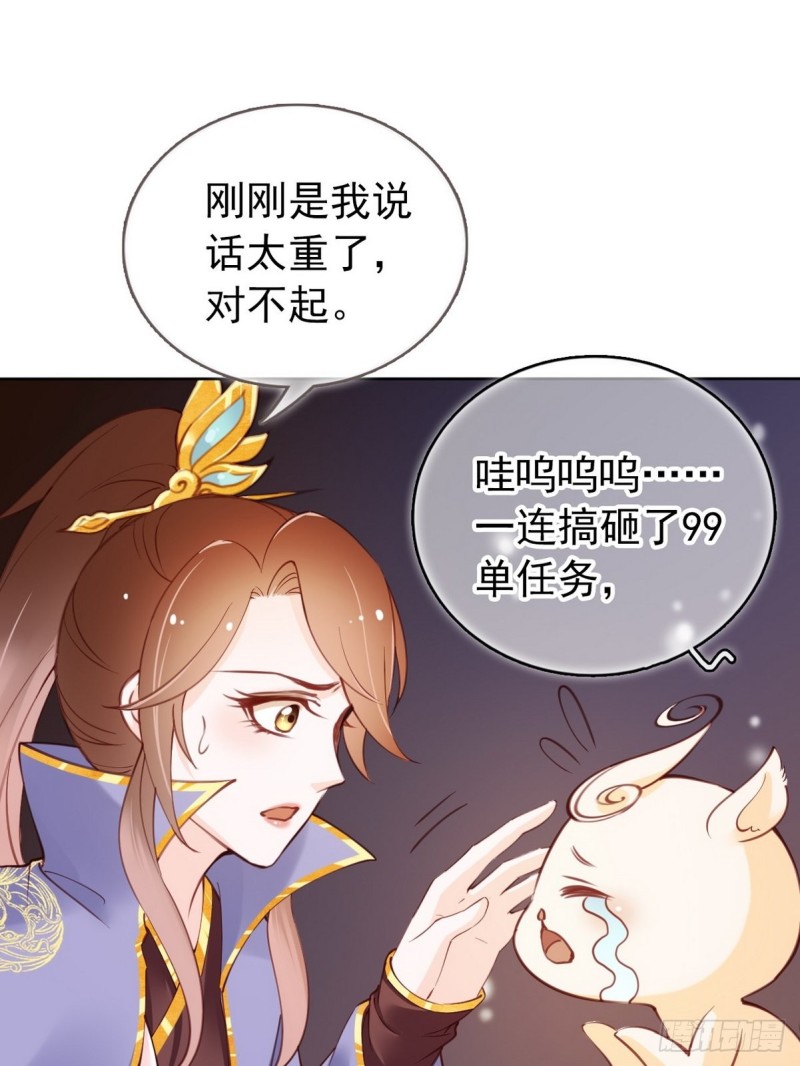 她成了病娇君王的白月光韩漫全集-013 送上门求被潜无删减无遮挡章节图片 