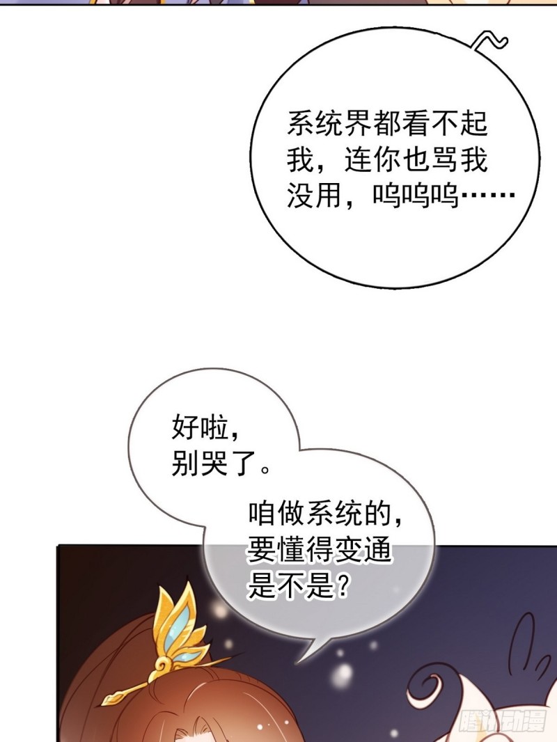 她成了病娇君王的白月光韩漫全集-013 送上门求被潜无删减无遮挡章节图片 