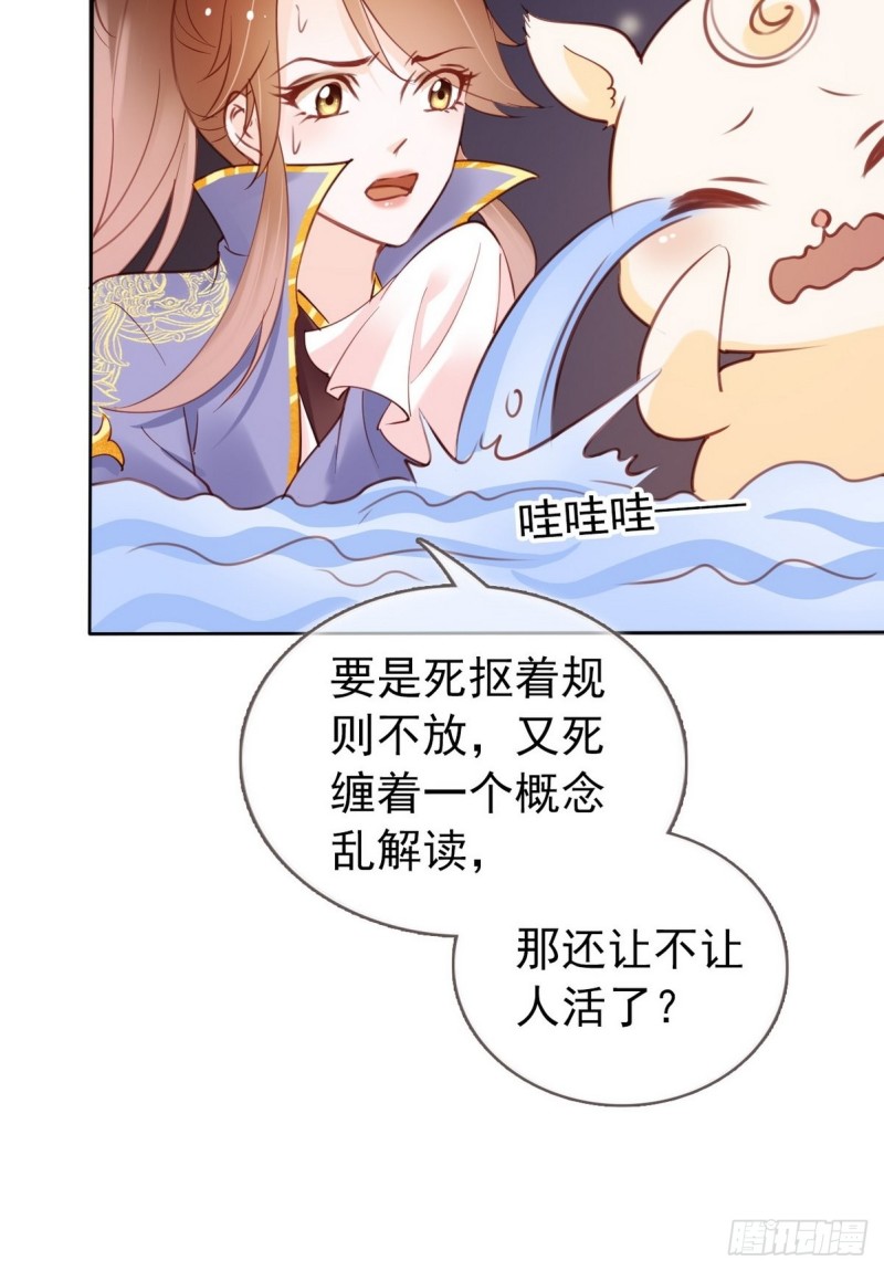 她成了病娇君王的白月光韩漫全集-013 送上门求被潜无删减无遮挡章节图片 