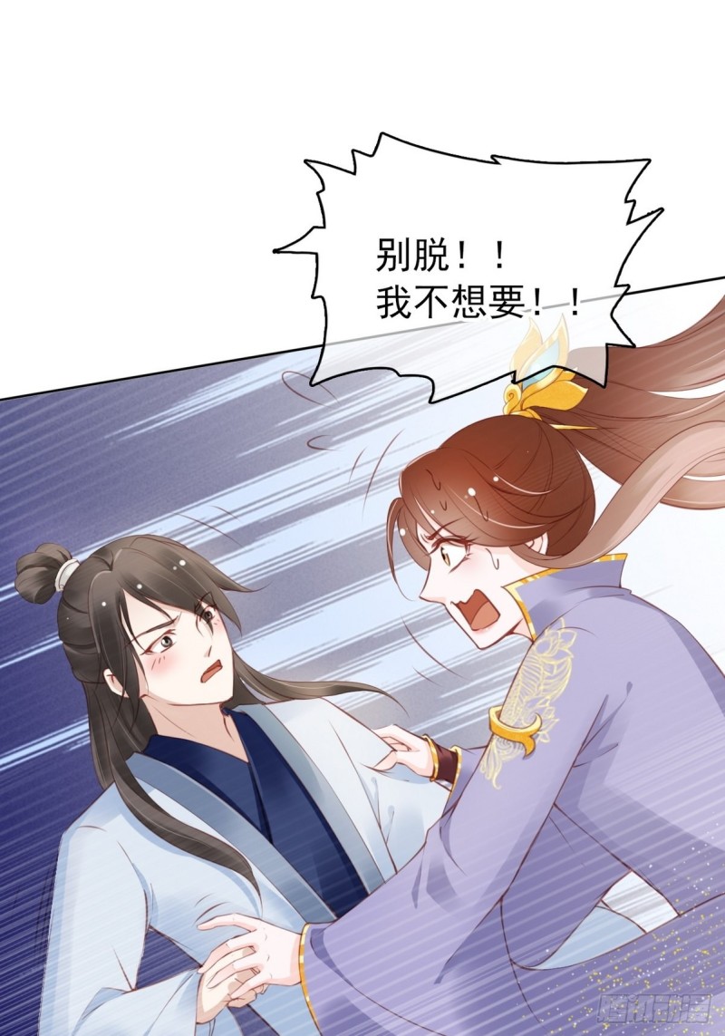 她成了病娇君王的白月光韩漫全集-013 送上门求被潜无删减无遮挡章节图片 