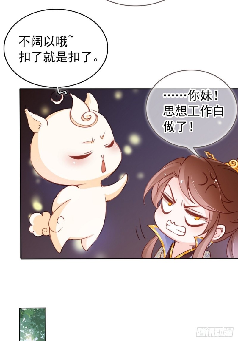 她成了病娇君王的白月光韩漫全集-013 送上门求被潜无删减无遮挡章节图片 