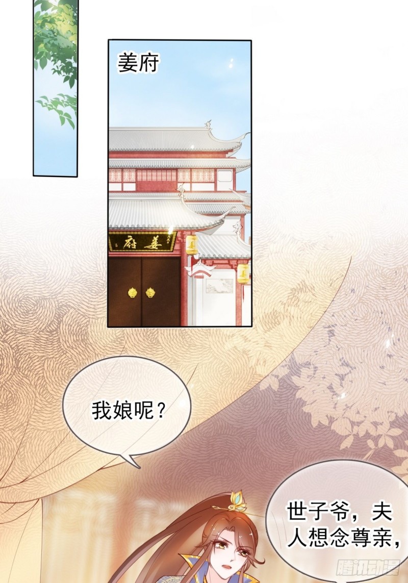 她成了病娇君王的白月光韩漫全集-013 送上门求被潜无删减无遮挡章节图片 