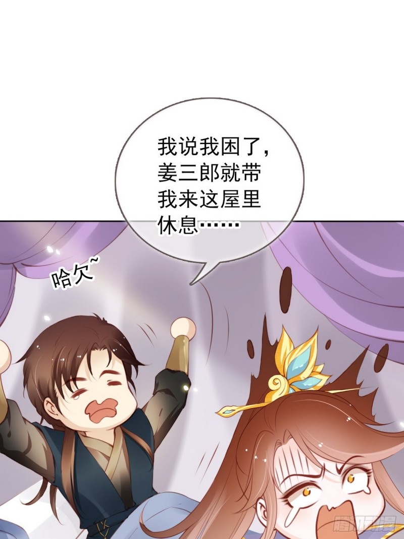 她成了病娇君王的白月光韩漫全集-013 送上门求被潜无删减无遮挡章节图片 