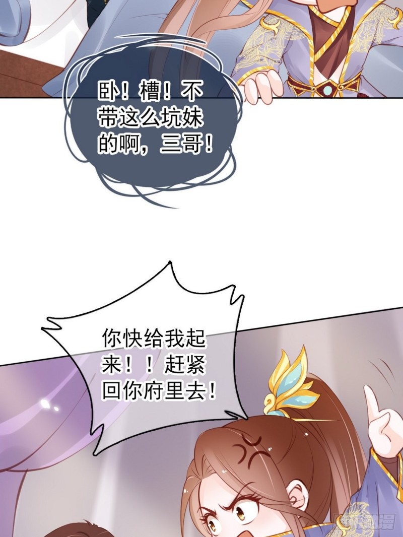 她成了病娇君王的白月光韩漫全集-013 送上门求被潜无删减无遮挡章节图片 