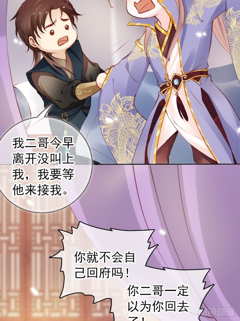她成了病娇君王的白月光韩漫全集-013 送上门求被潜无删减无遮挡章节图片 