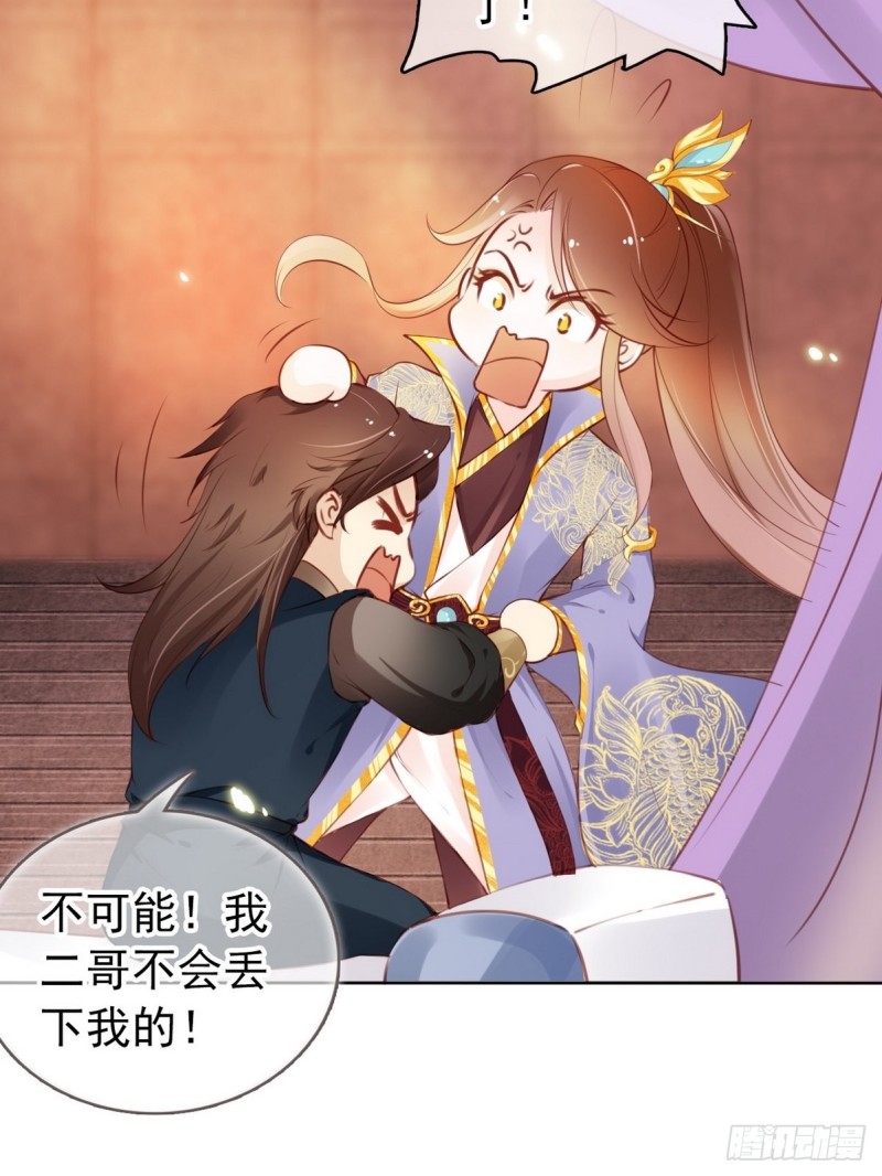 她成了病娇君王的白月光韩漫全集-013 送上门求被潜无删减无遮挡章节图片 