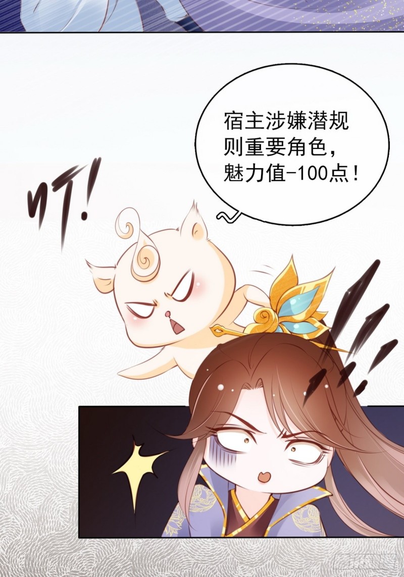 她成了病娇君王的白月光韩漫全集-013 送上门求被潜无删减无遮挡章节图片 