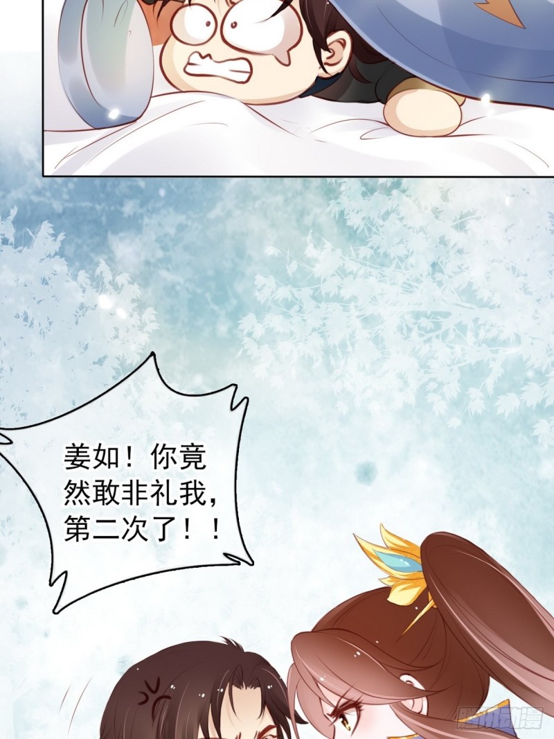 她成了病娇君王的白月光韩漫全集-013 送上门求被潜无删减无遮挡章节图片 