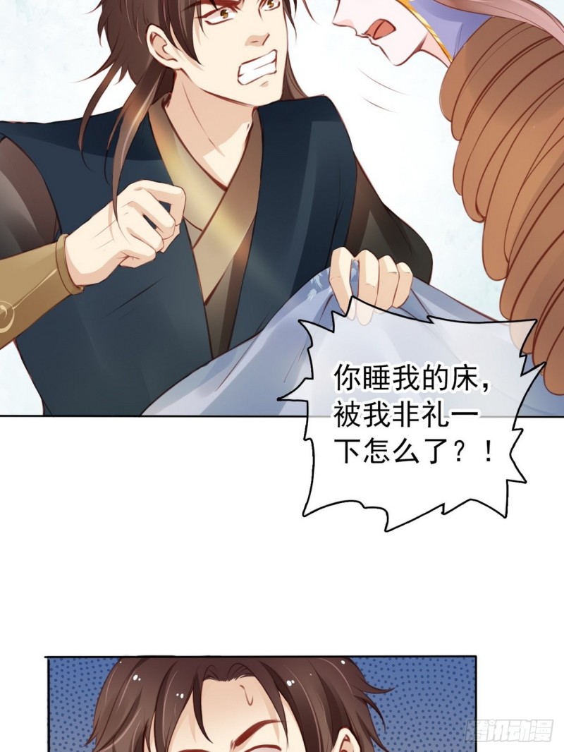她成了病娇君王的白月光韩漫全集-013 送上门求被潜无删减无遮挡章节图片 