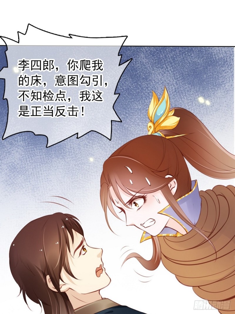 她成了病娇君王的白月光韩漫全集-013 送上门求被潜无删减无遮挡章节图片 