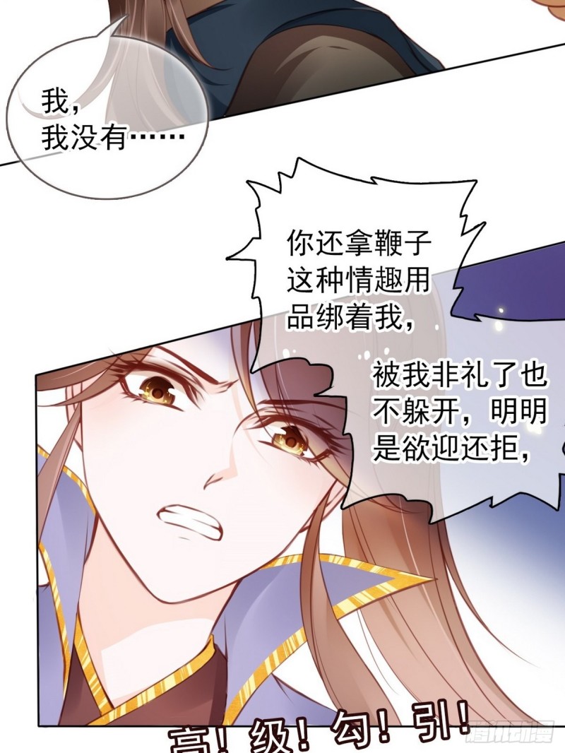 她成了病娇君王的白月光韩漫全集-013 送上门求被潜无删减无遮挡章节图片 