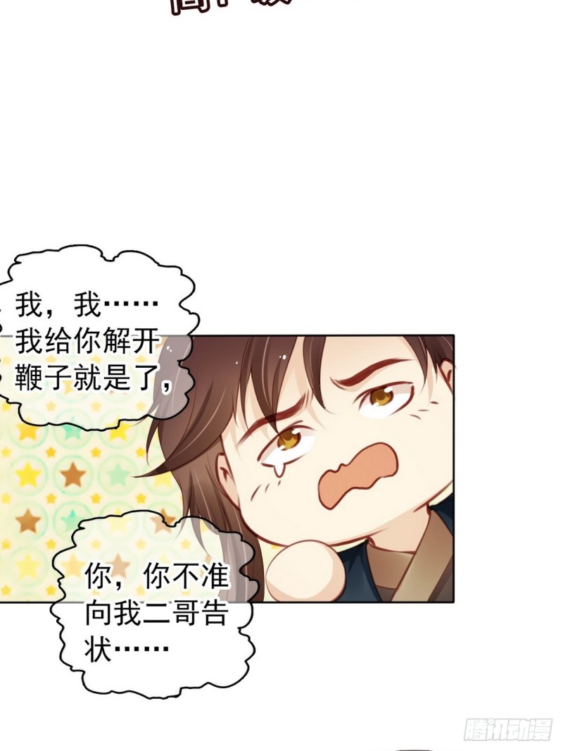 她成了病娇君王的白月光韩漫全集-013 送上门求被潜无删减无遮挡章节图片 