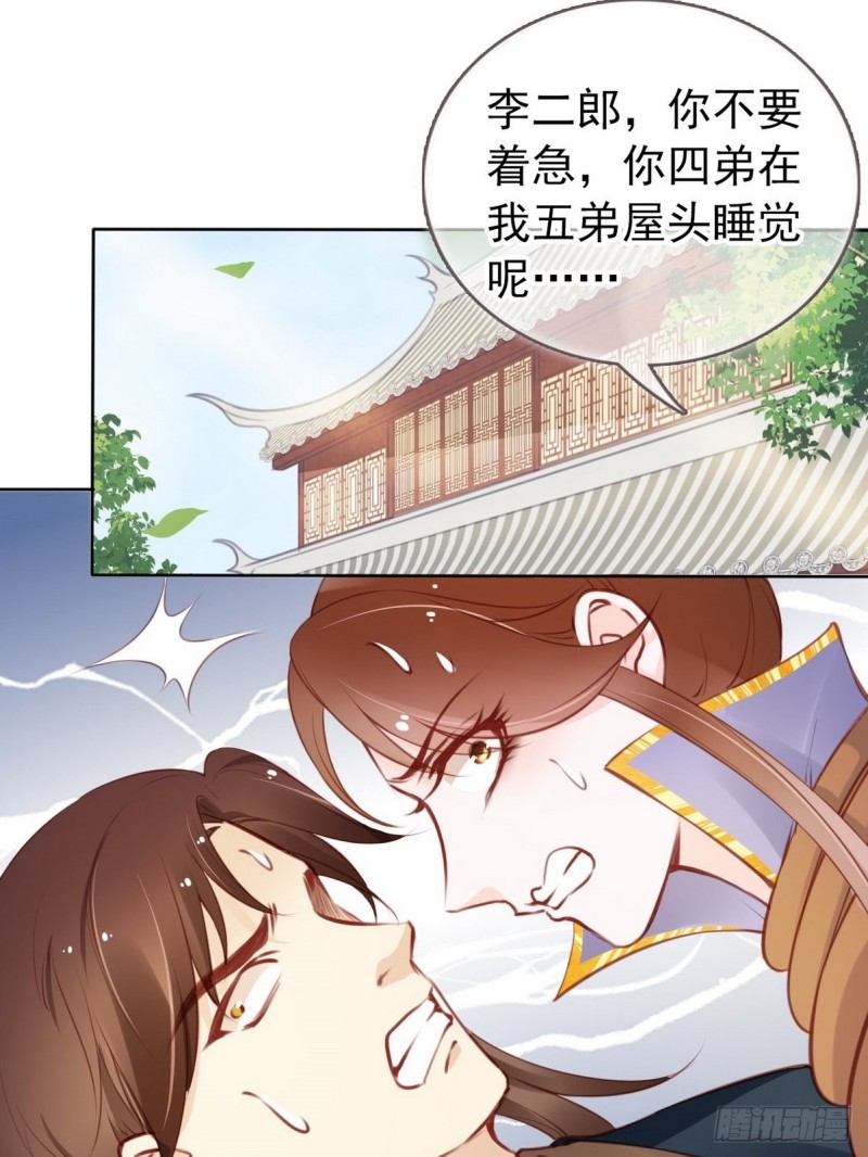 她成了病娇君王的白月光韩漫全集-013 送上门求被潜无删减无遮挡章节图片 