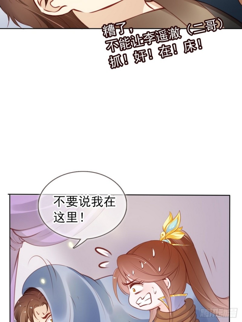她成了病娇君王的白月光韩漫全集-013 送上门求被潜无删减无遮挡章节图片 