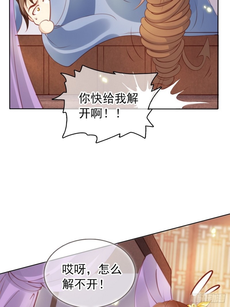 她成了病娇君王的白月光韩漫全集-013 送上门求被潜无删减无遮挡章节图片 
