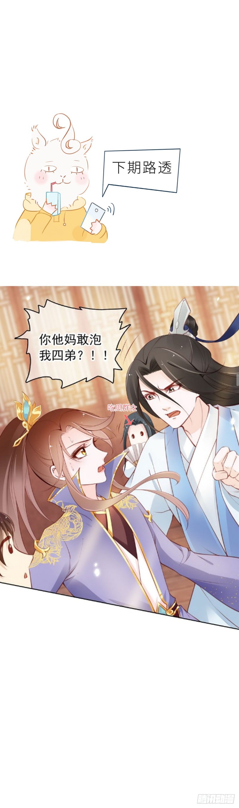 她成了病娇君王的白月光韩漫全集-013 送上门求被潜无删减无遮挡章节图片 
